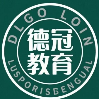 苍南德冠教育